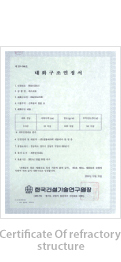 Certificate Of refractory structure